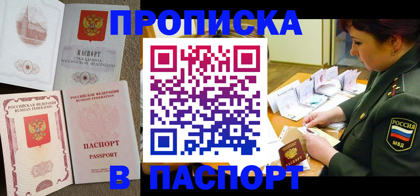 прописка иностранных граждан в Пермском крае