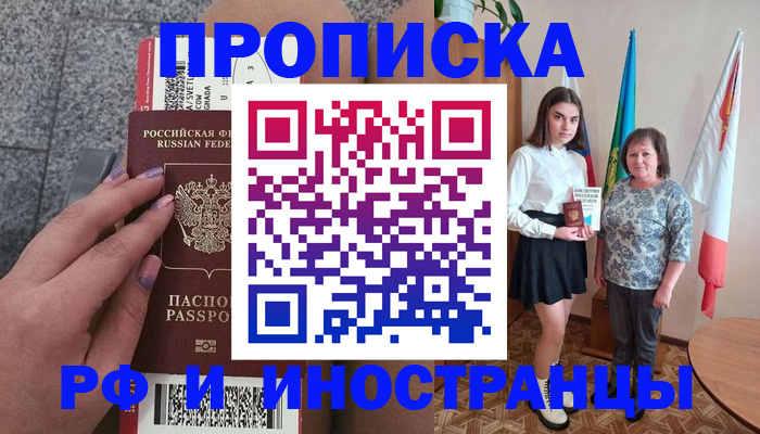 регистрация в Пермском крае