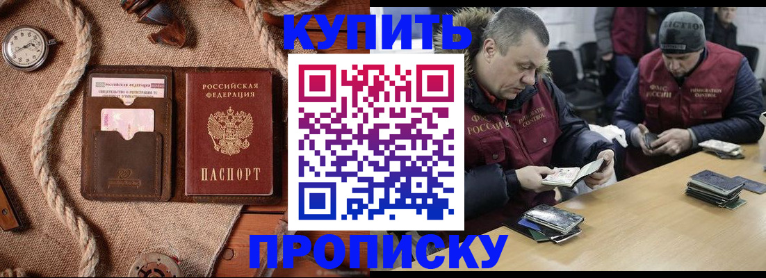 прописка иностранных граждан в Пермском крае