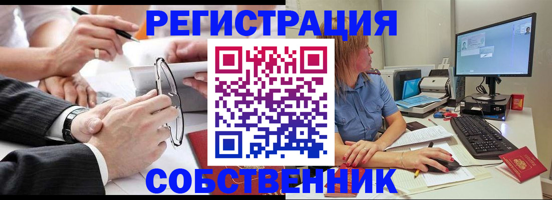 прописка гарантия в Пермском крае