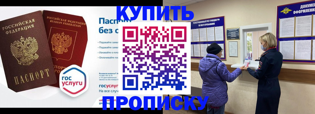 временная регистрация для школы в Пермском крае
